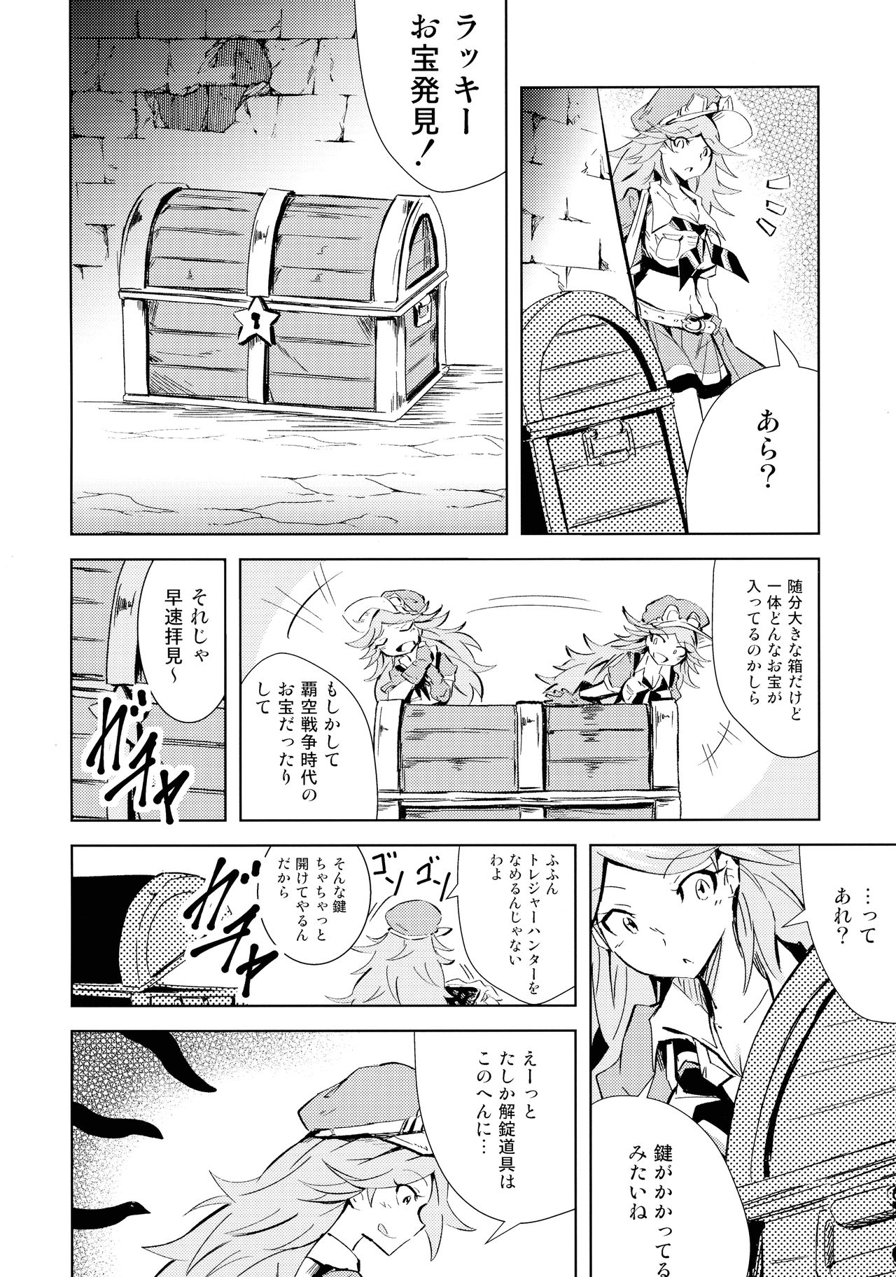 Tentacle Star page 6 full
