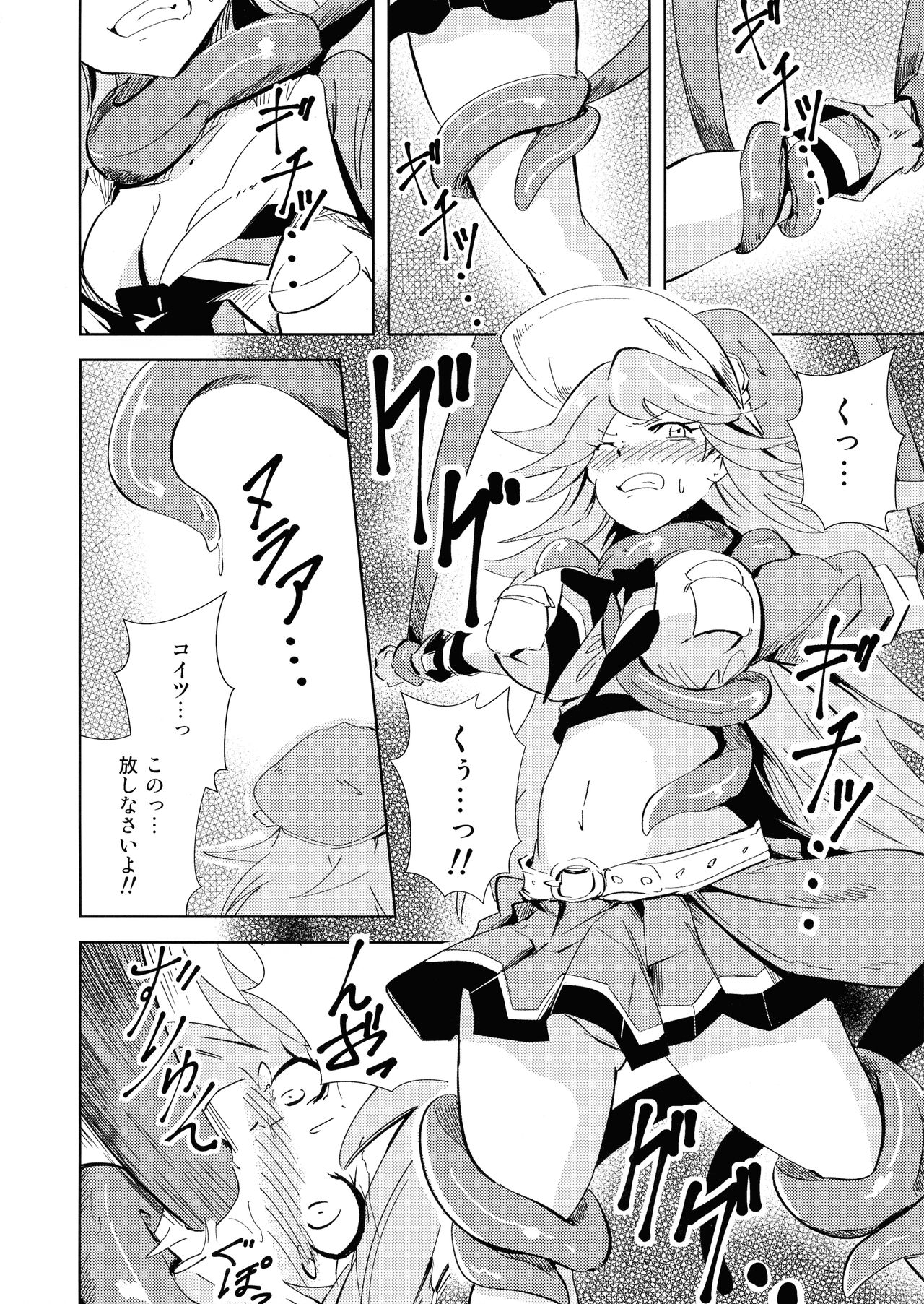 Tentacle Star page 8 full