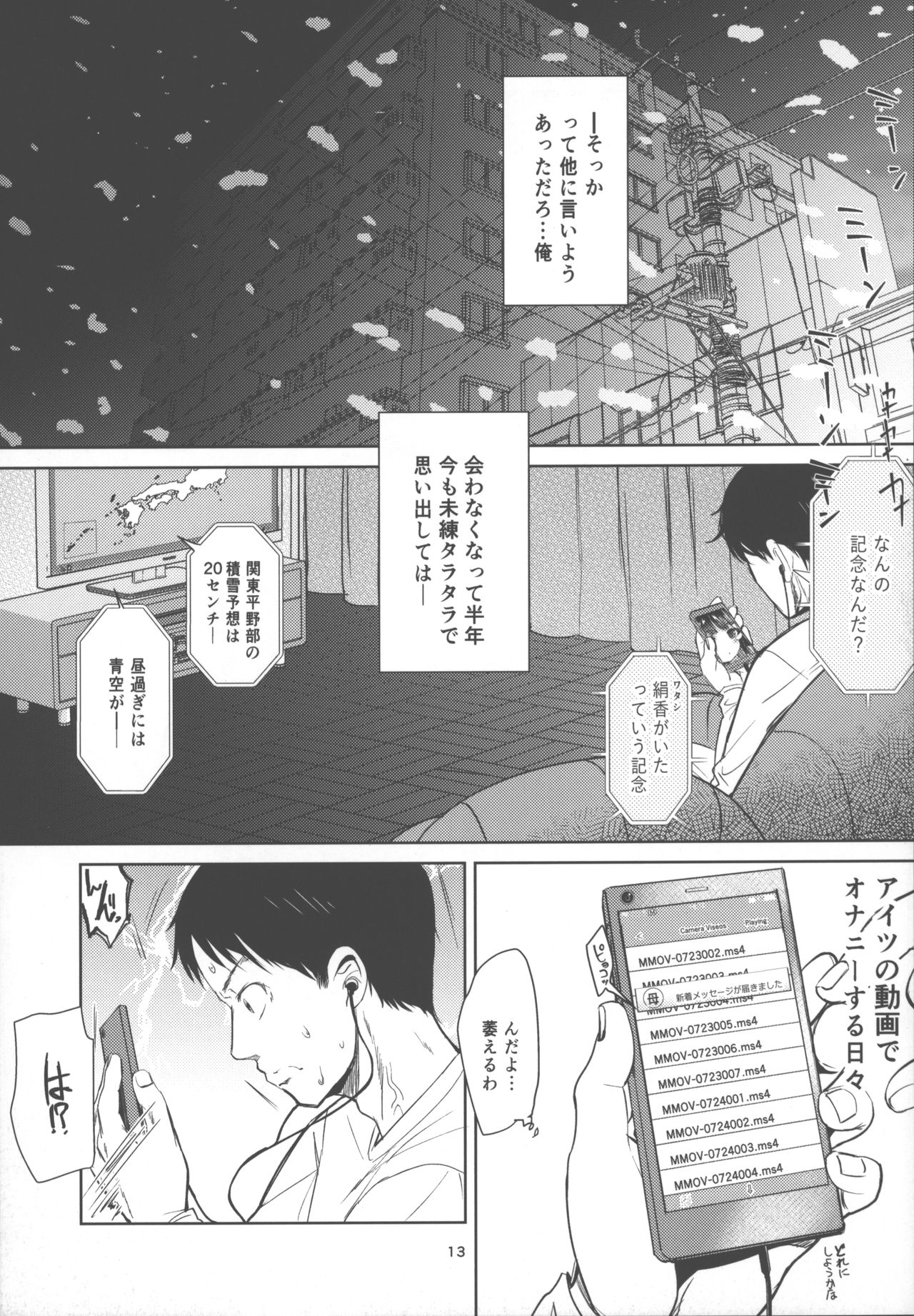 Kinuka-chan Anal+ page 12 full