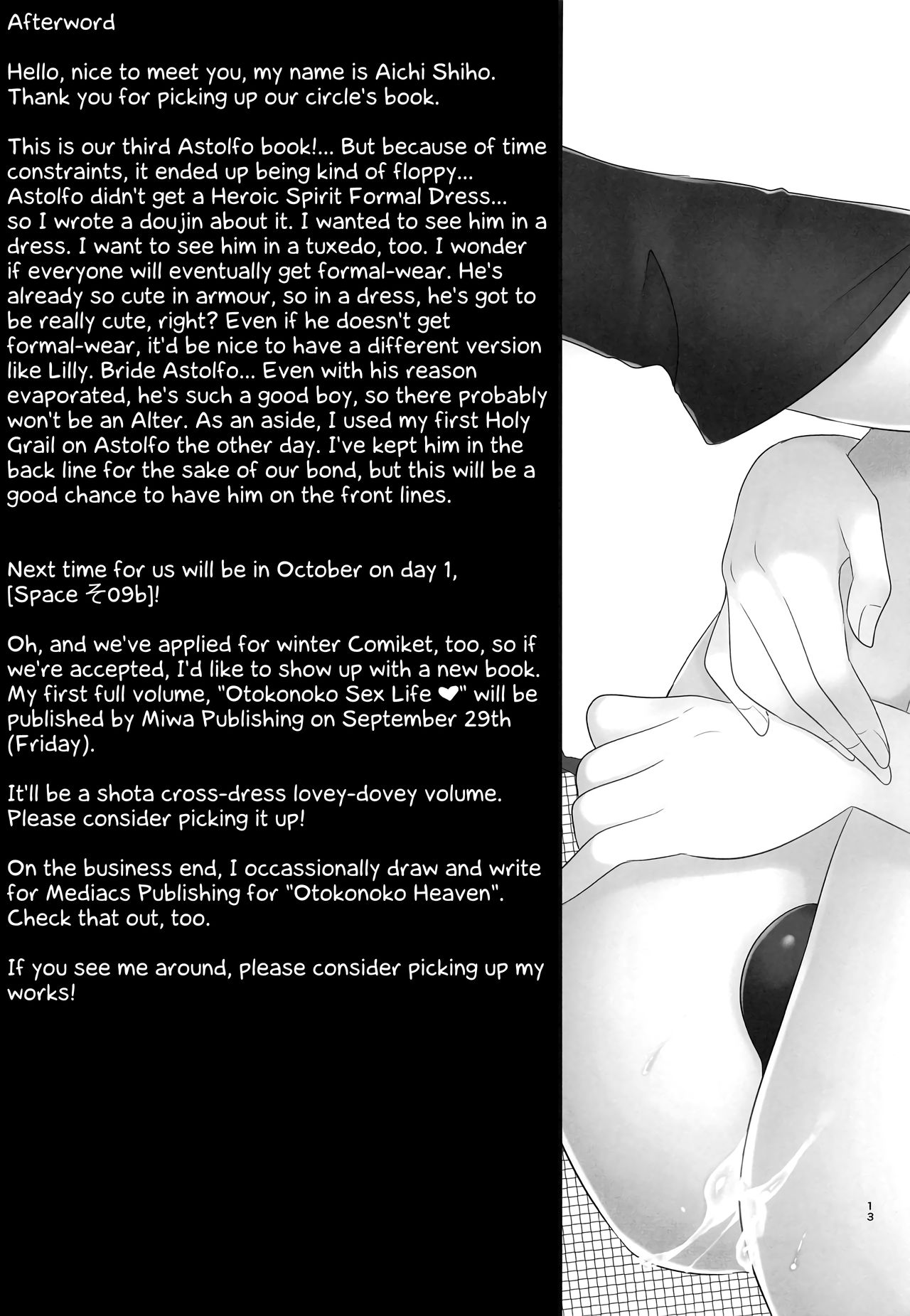 Risei Jouhatsu | Evaporation of Sanity page 12 full