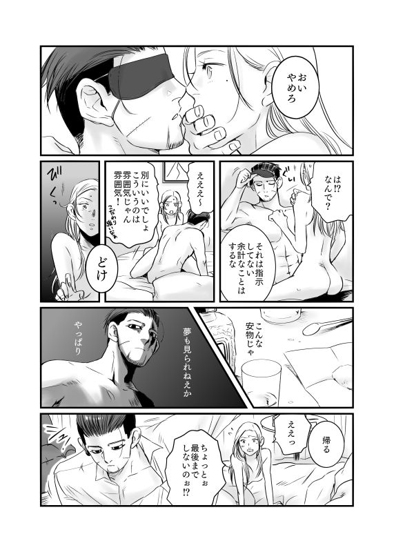 Oripa LOVER Bangai-hen #11 page 12 full