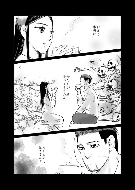 Oripa LOVER Bangai-hen #11 page 7 full