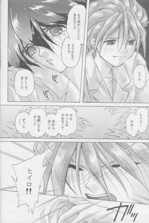Kagami no Naka no Tenshitachi page 11 full