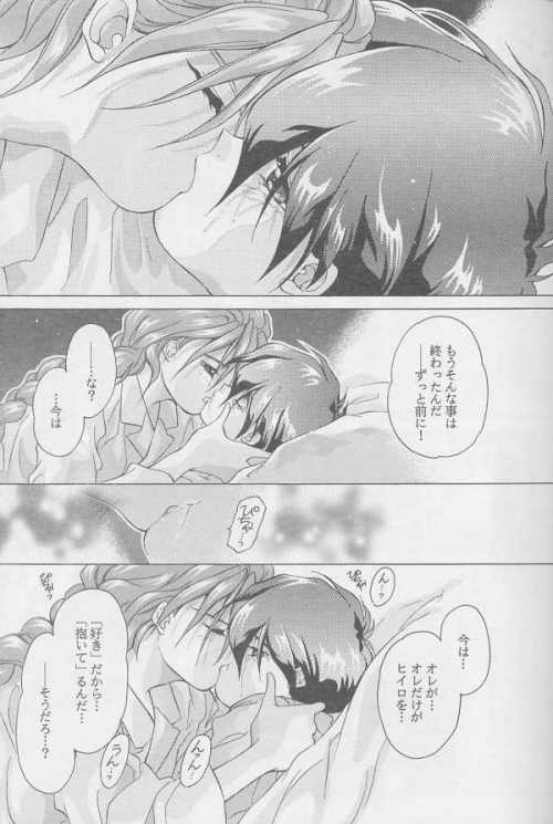 Kagami no Naka no Tenshitachi page 12 full