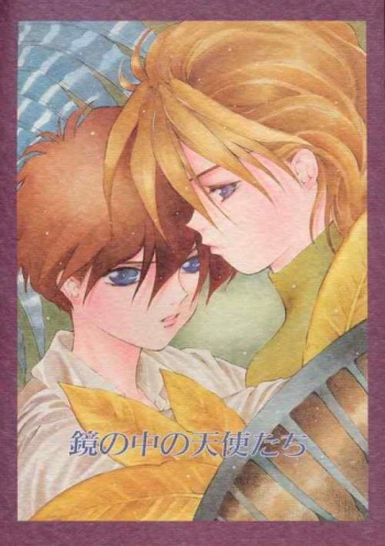 [COLORS CLUB Jr. (Daitokuji Kisara)] Kagami no Naka no Tenshitachi (Gundam Wing) cover