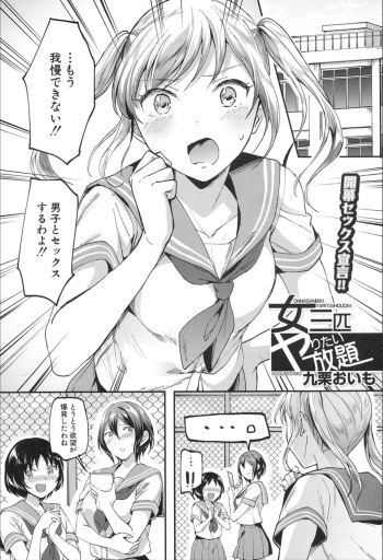 [kuguri oimo] yaritai houdai cover
