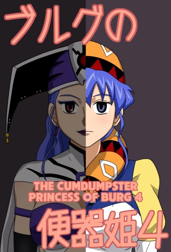 [Amatsukami] Burg no Benkihime 4 | The Cumdumpster Princess of Burg 4 (Lunar Silver Star Story) [English] [CulturedCommissions] cover