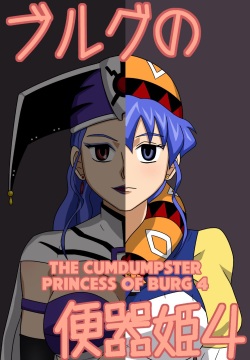 Burg no Benkihime 4 | The Cumdumpster Princess of Burg 4