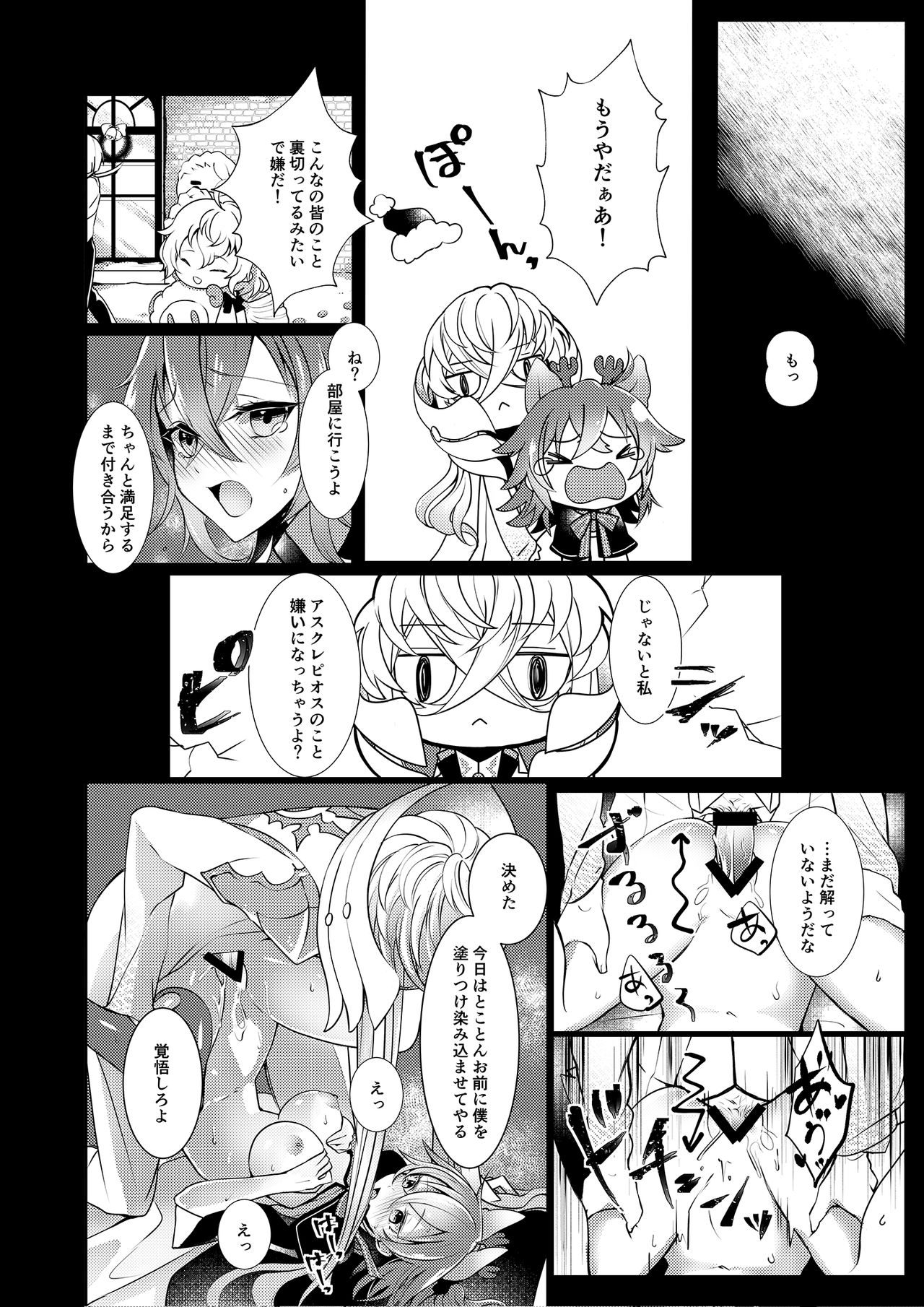 White ∞ page 12 full