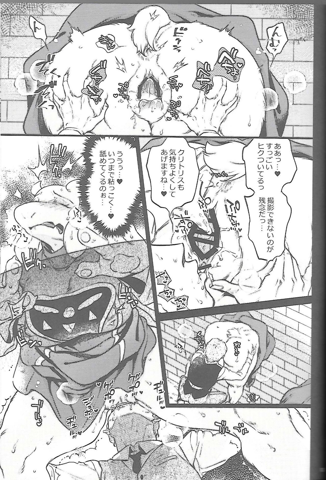 Ouzoku no Kabeshiri page 11 full