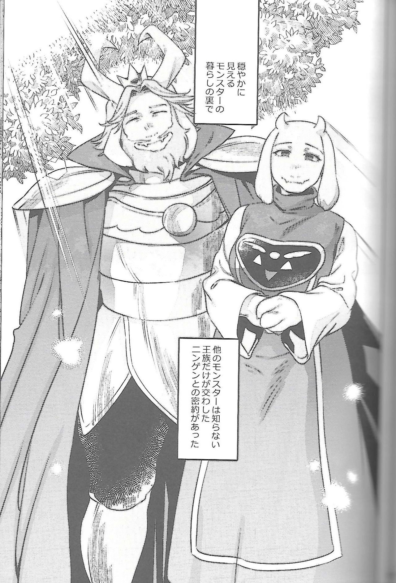 Ouzoku no Kabeshiri page 5 full