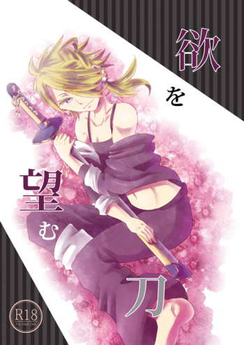 (Senka no Toki) [Cerny (78)] Yoku o Nozomu Katana (Touken Ranbu) [Sample] cover