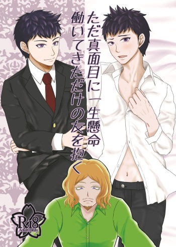 [Rita] C94 Shinkan Hamuini cover