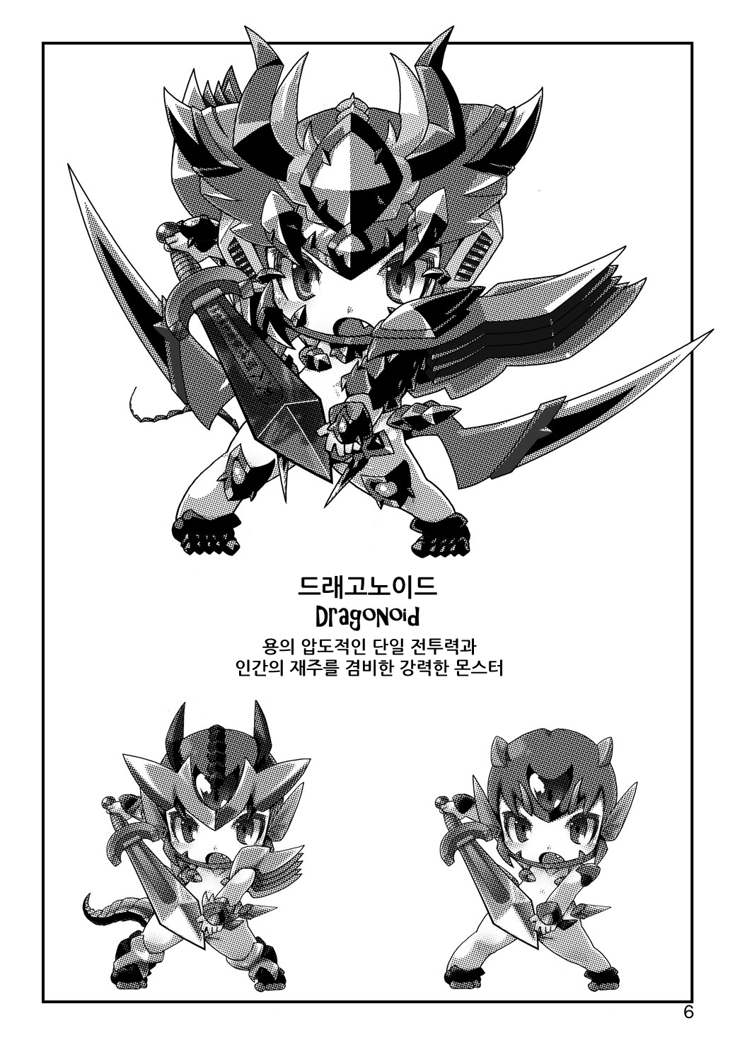 Onnanoko Monster ni Maketa Shota Boukensha | 여자아이 몬스터에게 패배한 쇼타 모험가 page 7 full
