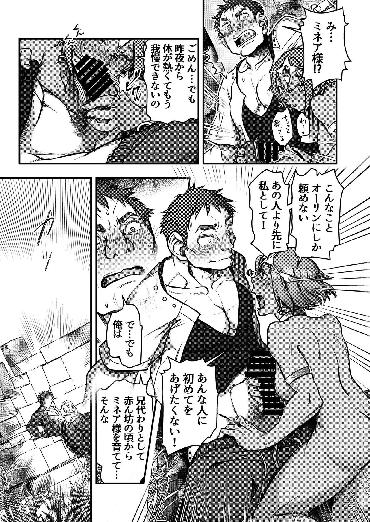 Genkyou ~Cabecilla~ 2 page 12 full
