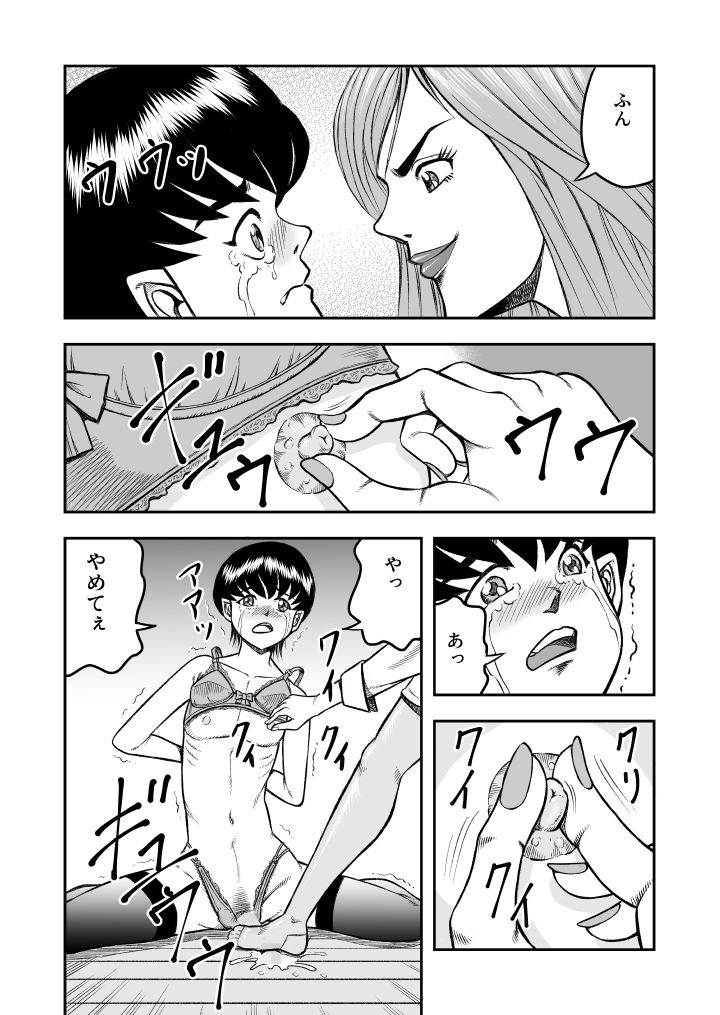 OwnWill Boku ga Atashi ni Natta Toki #1 cross dress page 12 full