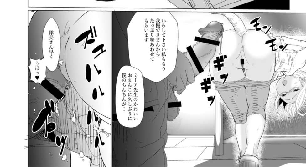 Taichou-san no Ochinchin wa Watashi Senyou desu wa. page 11 full