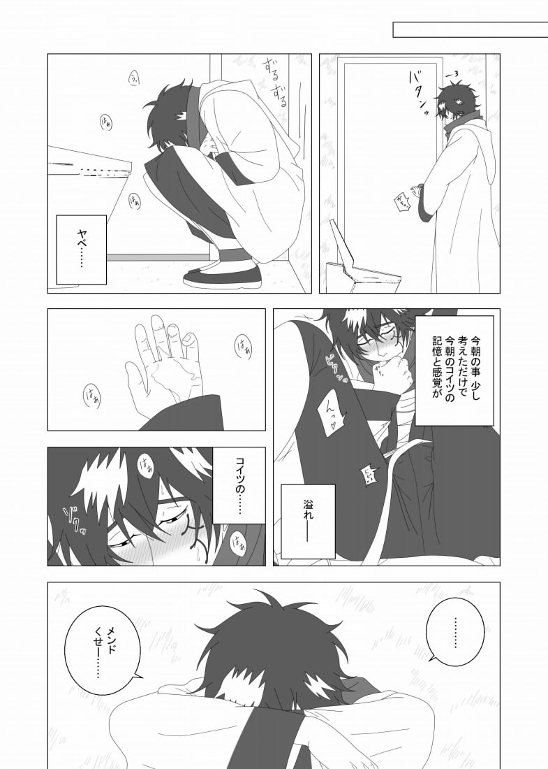 Rhya -Black Lotus- page 11 full