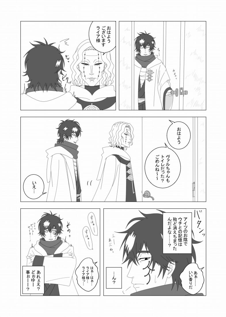 Rhya -Black Lotus- page 12 full