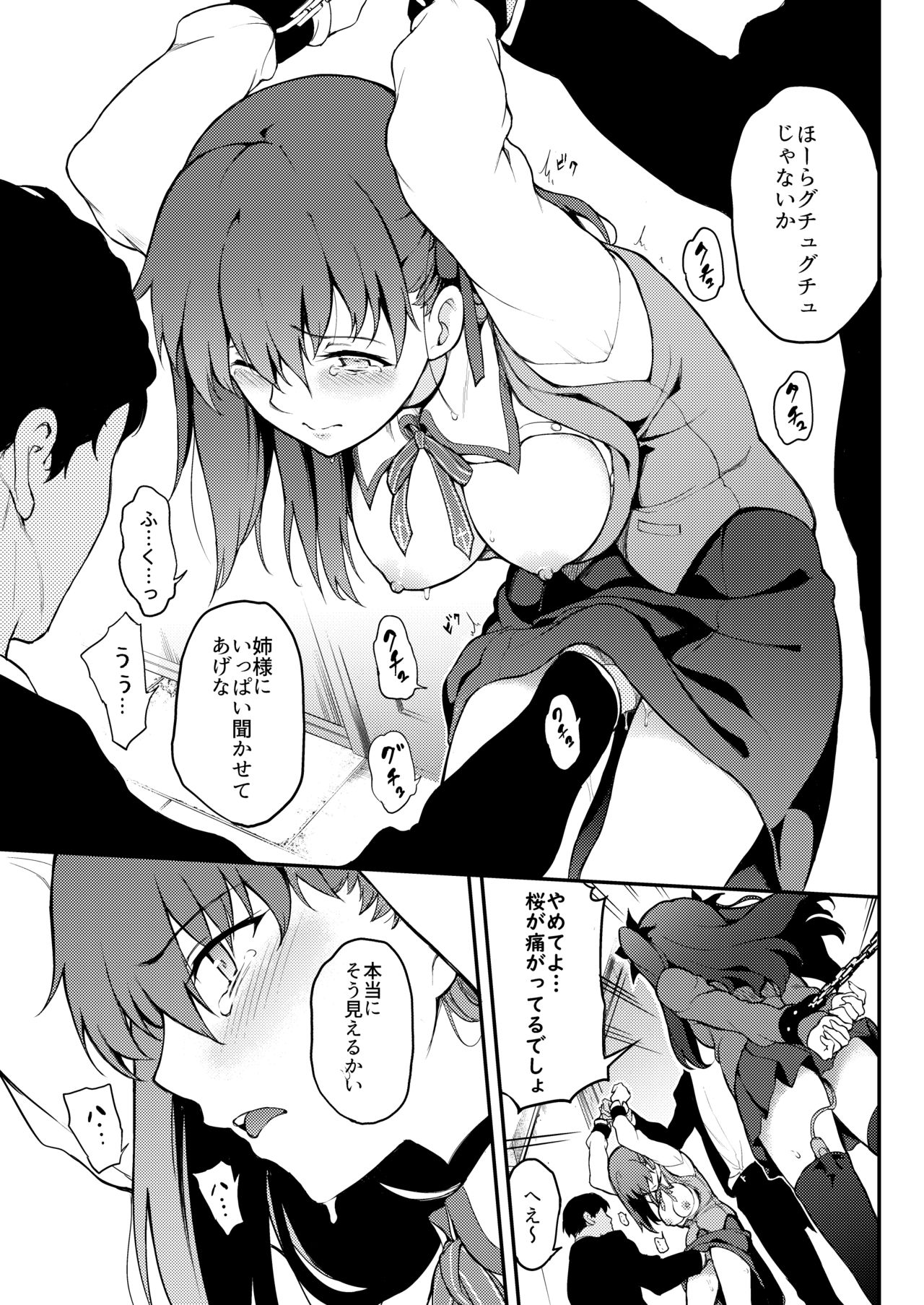 Tohsaka Shimai Ryoujoku page 11 full