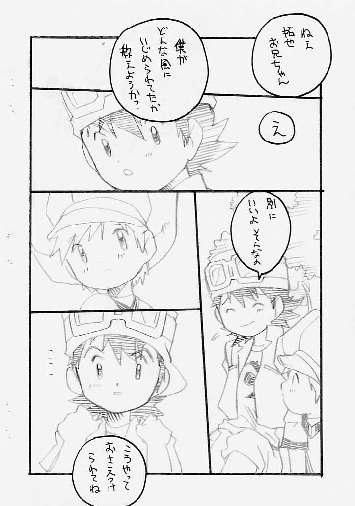 MAGICAL SCAN. page 5 full