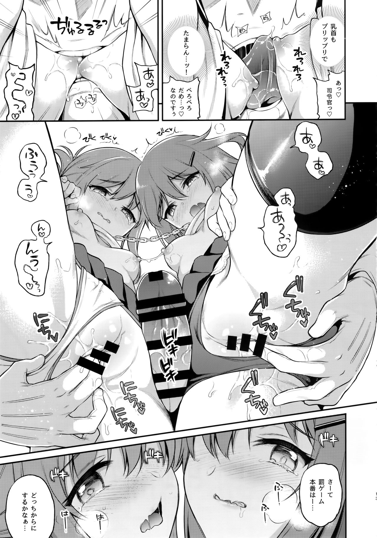Ikazuchi Inazuma-chan x Batsu Game page 12 full
