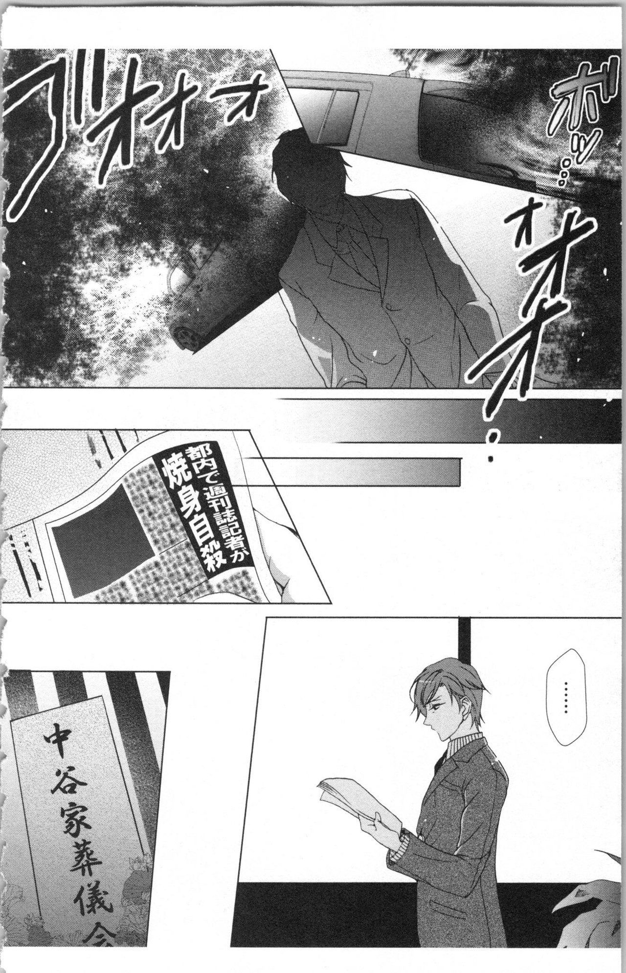 Shin Hishoka Pet no Sodatekata 1 page 8 full