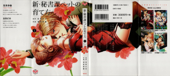 [anko, Yoshii Shiyori] Shin Hishoka Pet no Sodatekata 1 cover