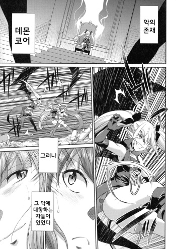 [Kaguya] Tenkou Seiki Vermillion Kyoufu no Ningen Bokujou (Tenkouseiki Vermillion THE COMIC) [Korean] cover