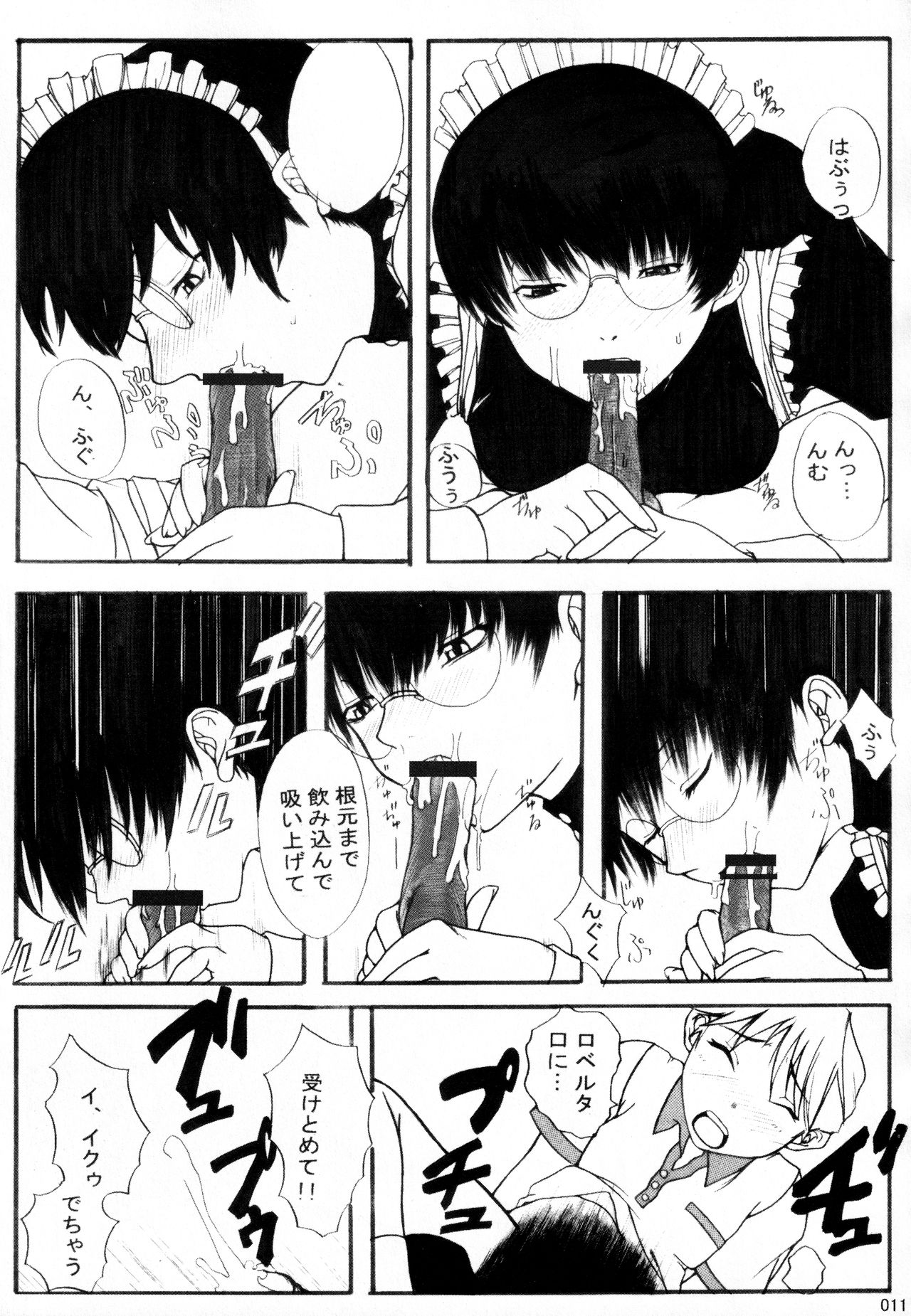 Otona no Kandume Vol.001 page 10 full