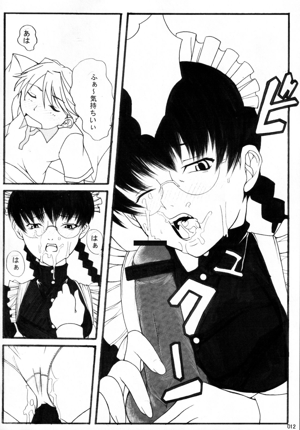 Otona no Kandume Vol.001 page 11 full