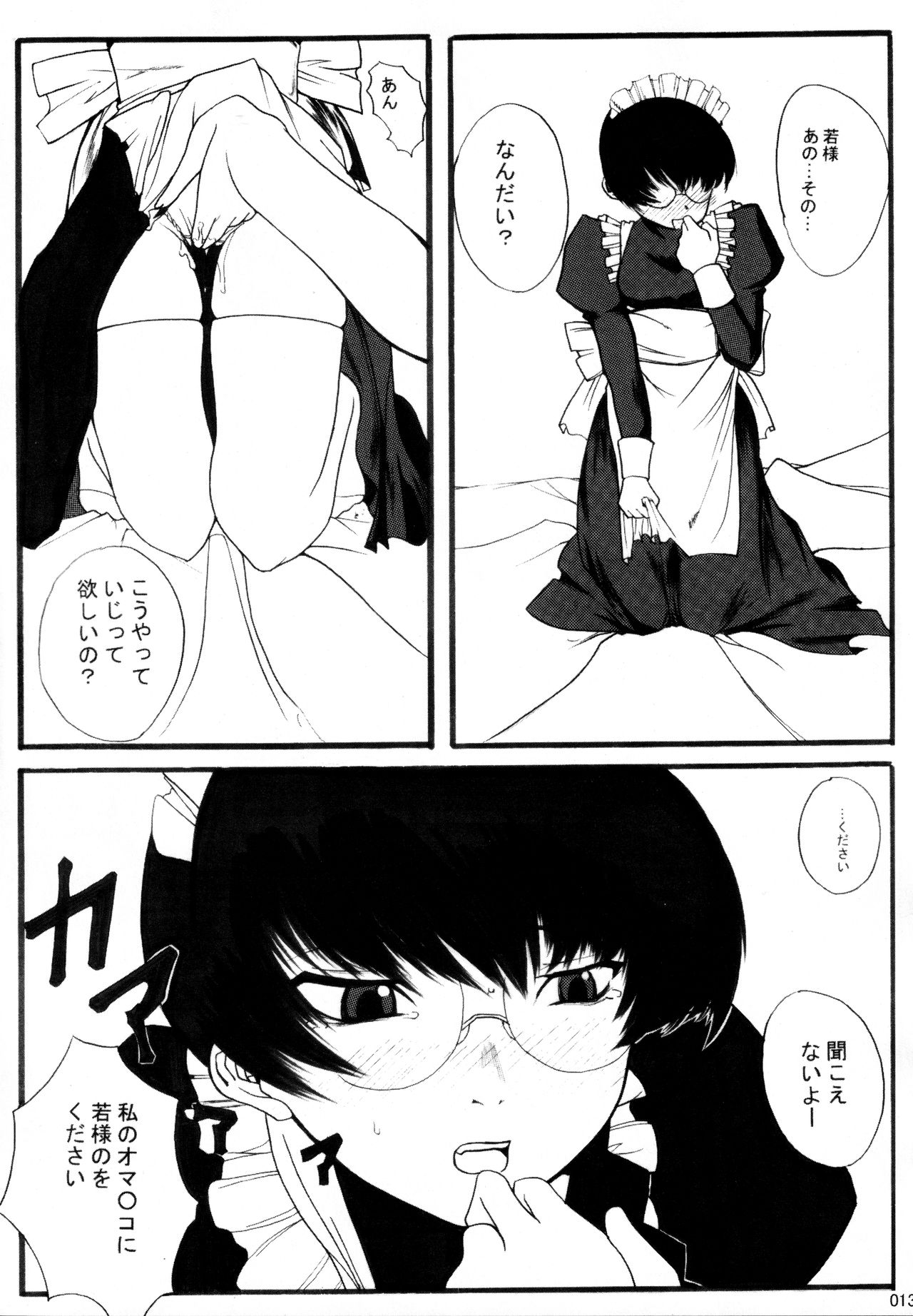 Otona no Kandume Vol.001 page 12 full