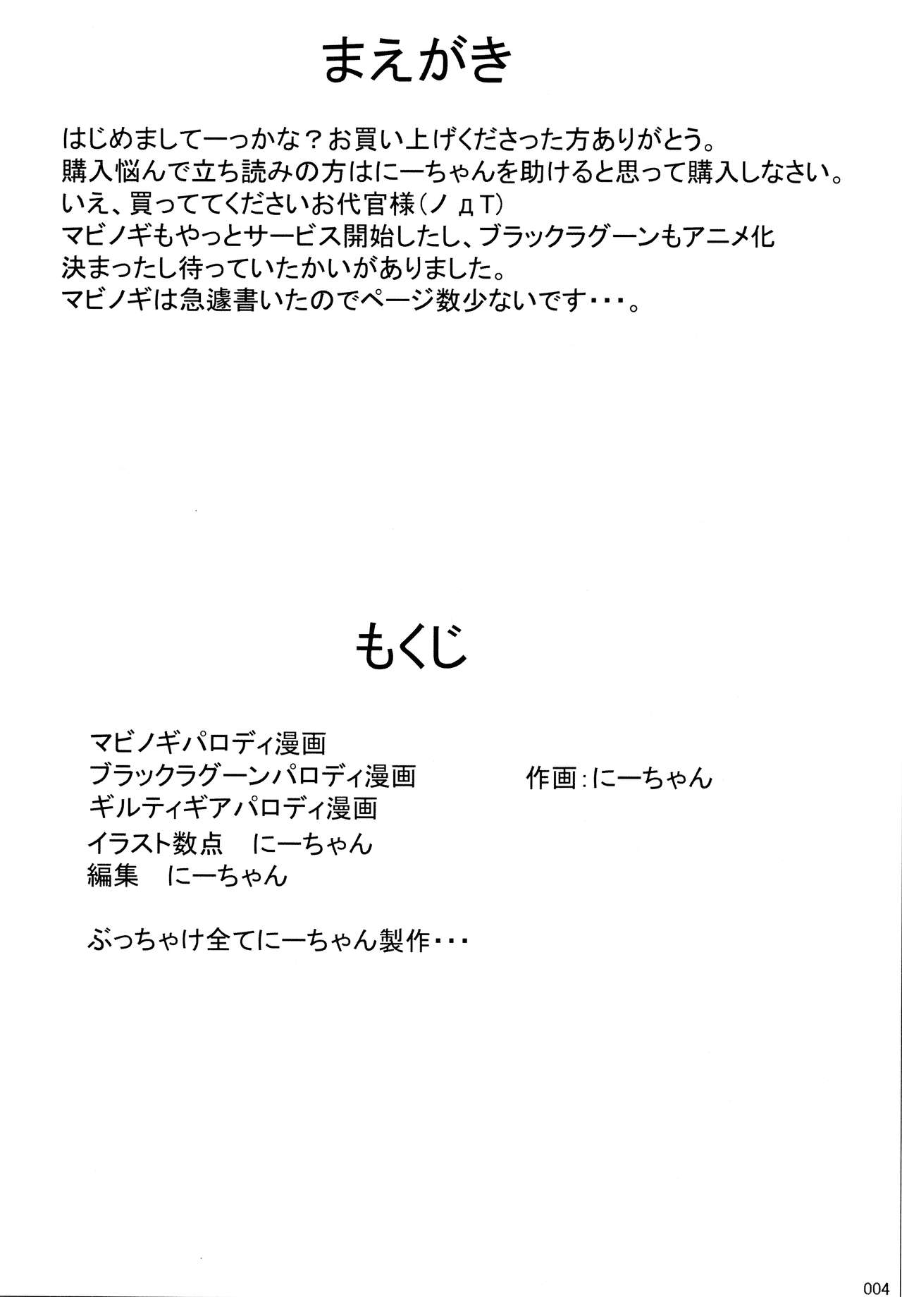 Otona no Kandume Vol.001 page 3 full