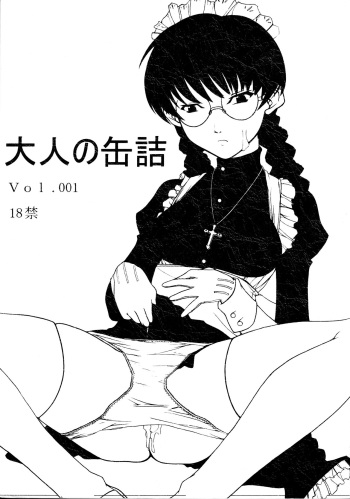 [MARCHANT OF DEATH (Nihei Yuuya)] Otona no Kandume Vol.001 (BLACK LAGOON) cover