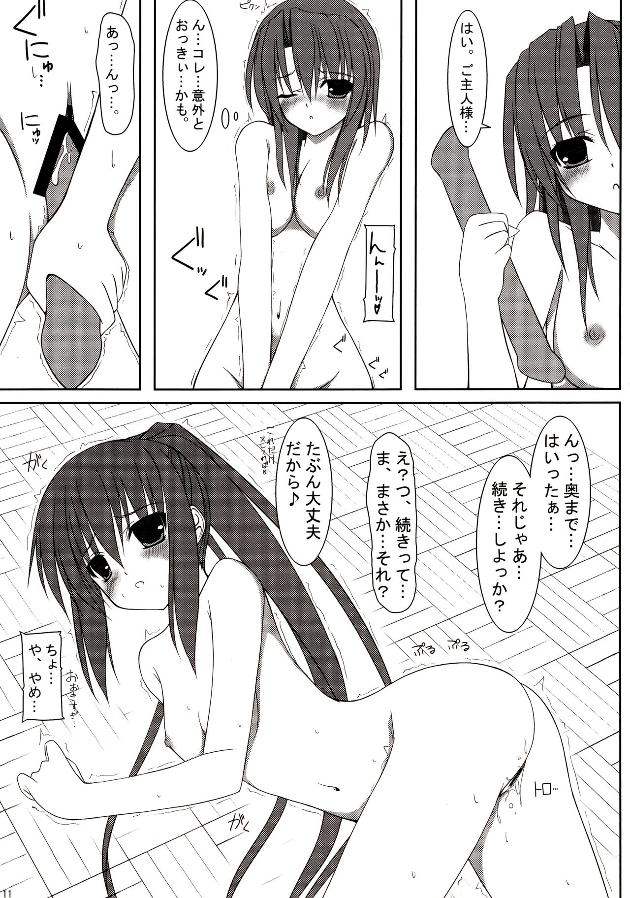 Melancholy of K page 10 full