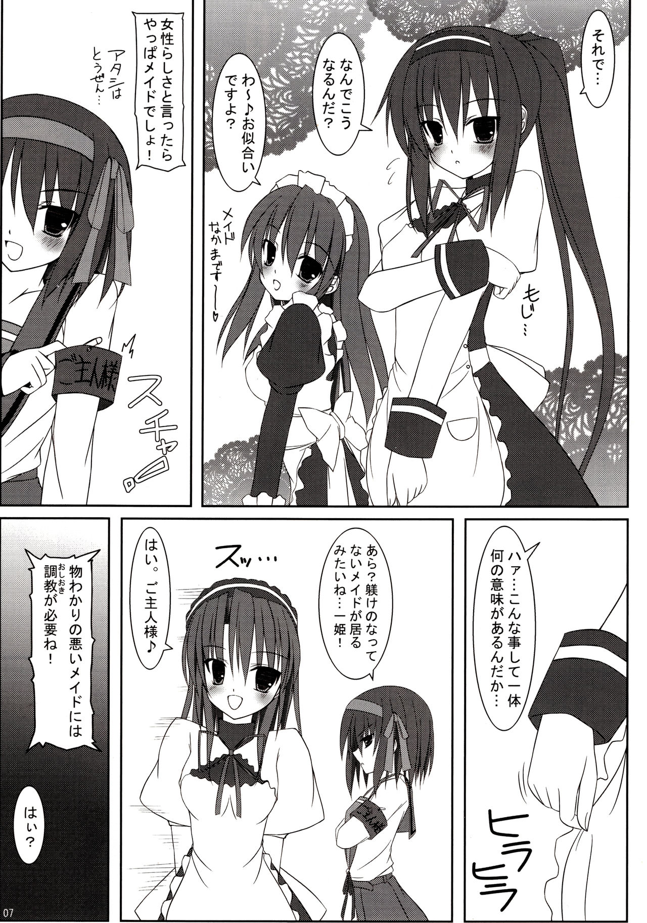 Melancholy of K page 6 full