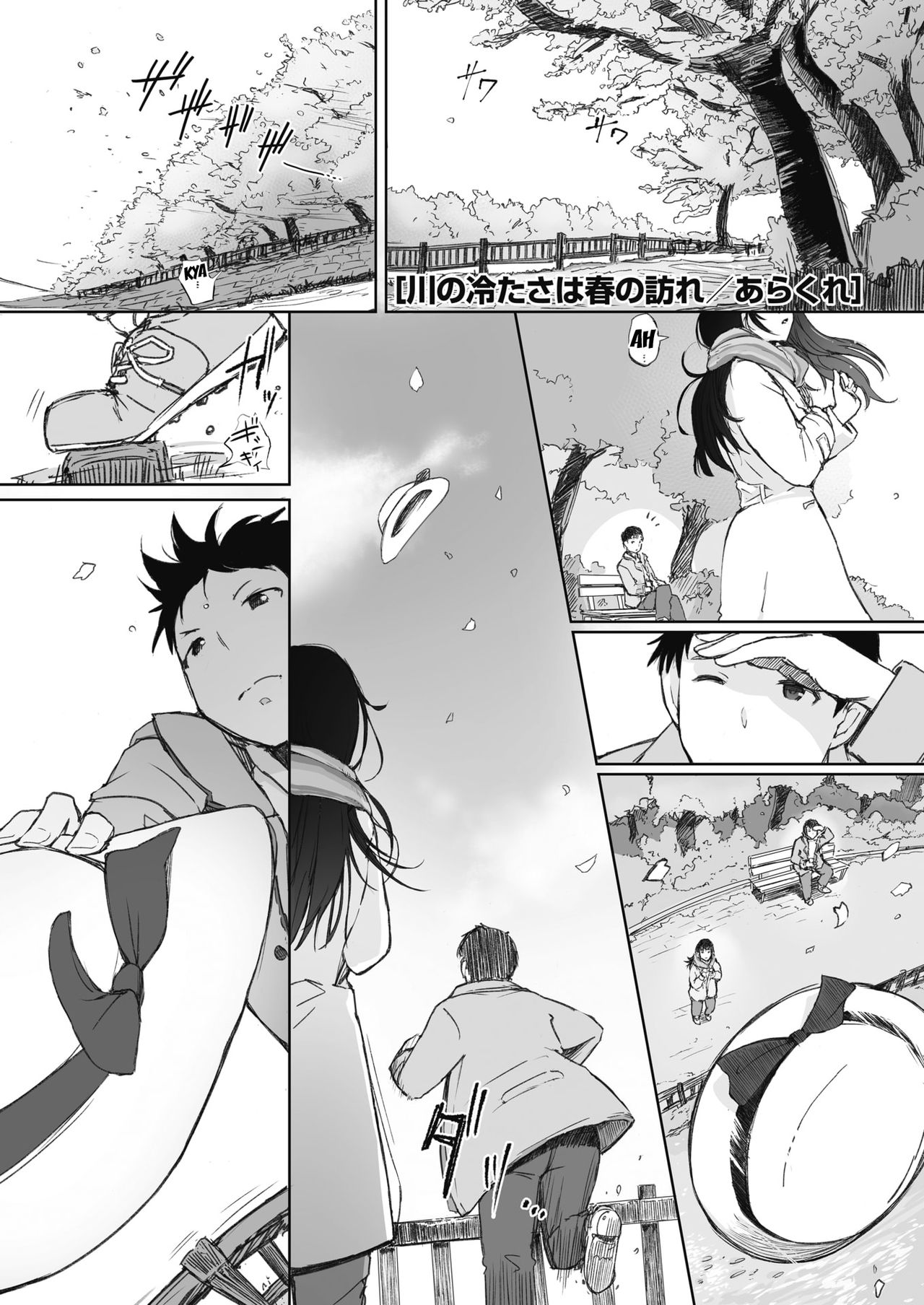 Kawa no Tsumetasa wa Haru no Otozure | The Coolness of the River Marks the Arrival of Spring Ch. 1-3 page 1 full