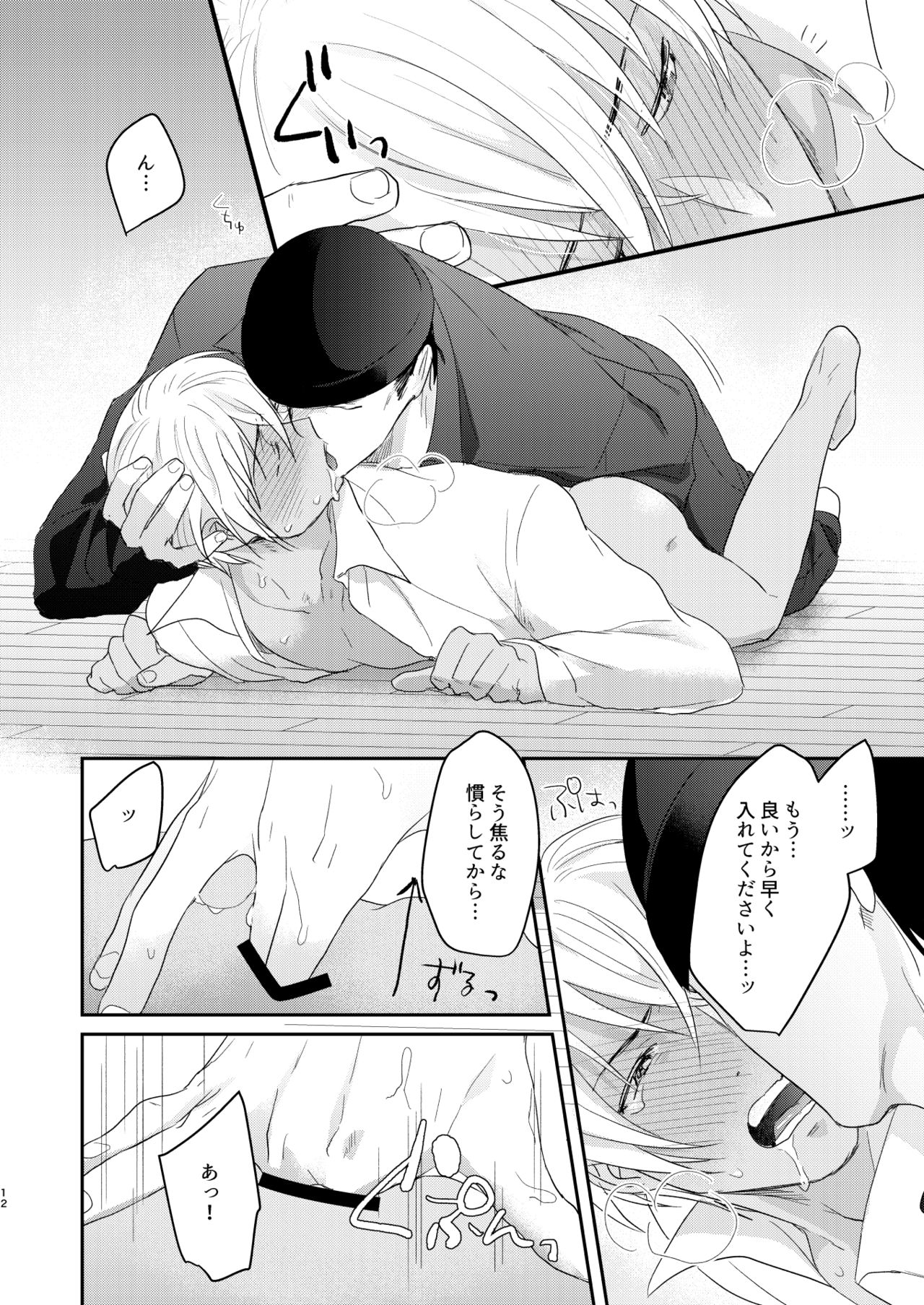 Toro Toro Book page 11 full