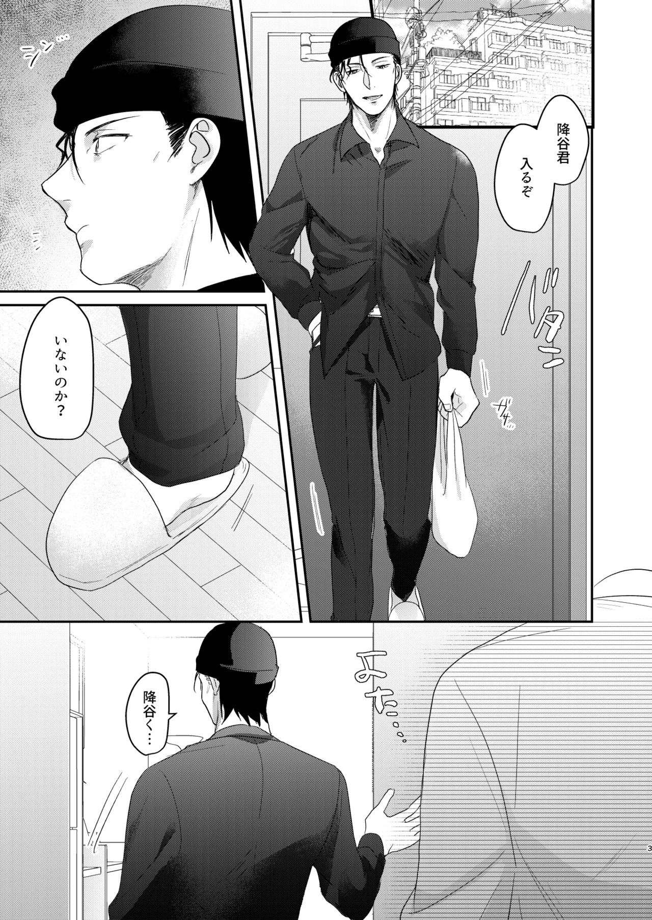 Toro Toro Book page 2 full