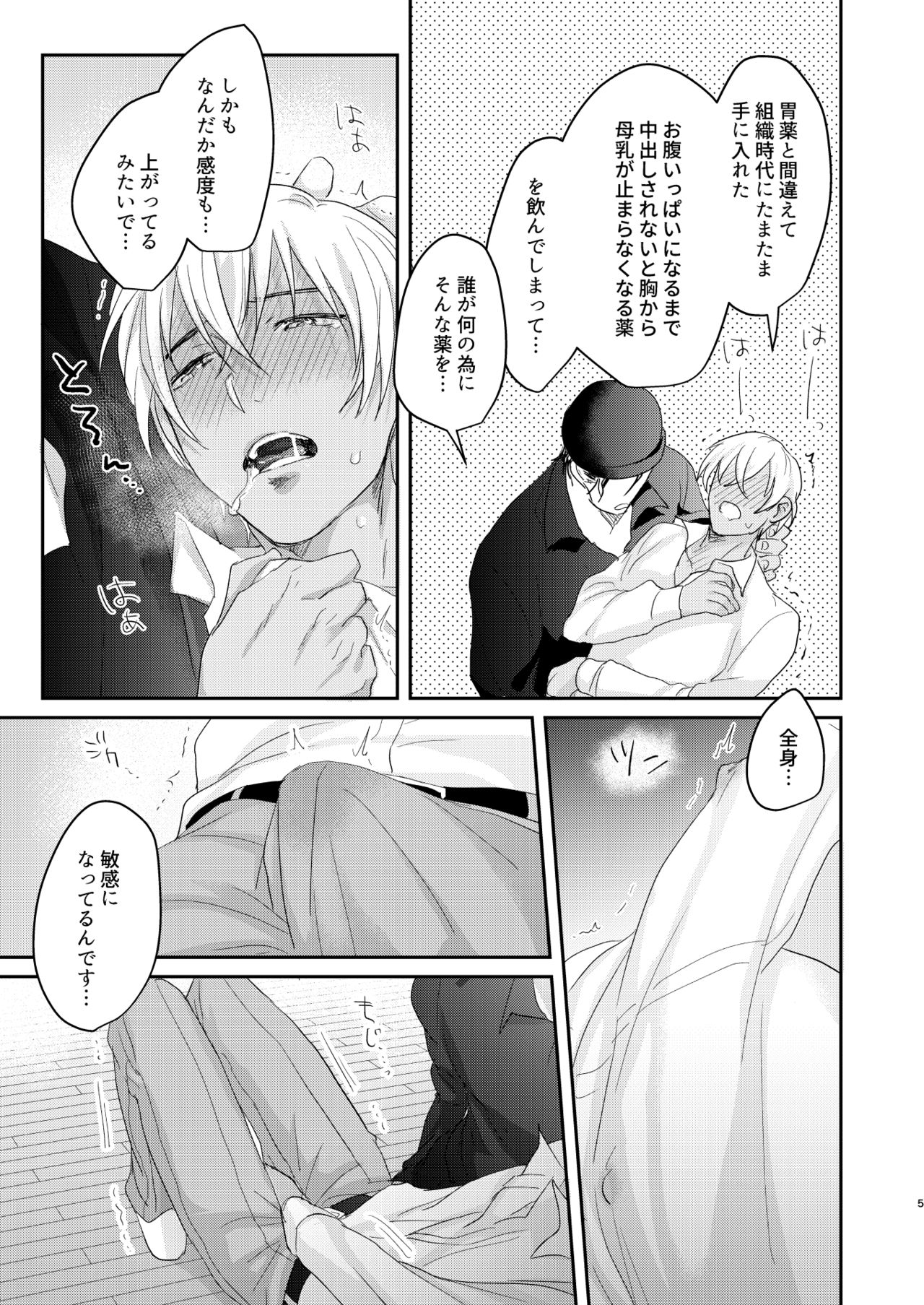 Toro Toro Book page 4 full