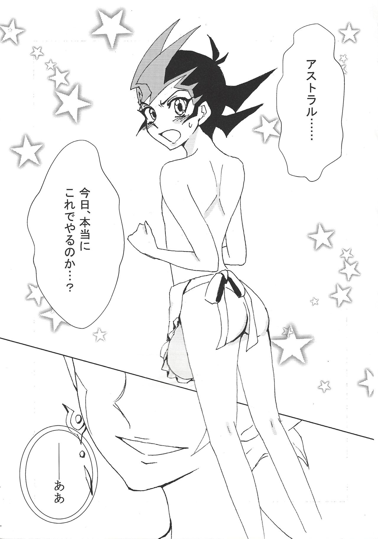 Kattobingu mei kingu page 3 full