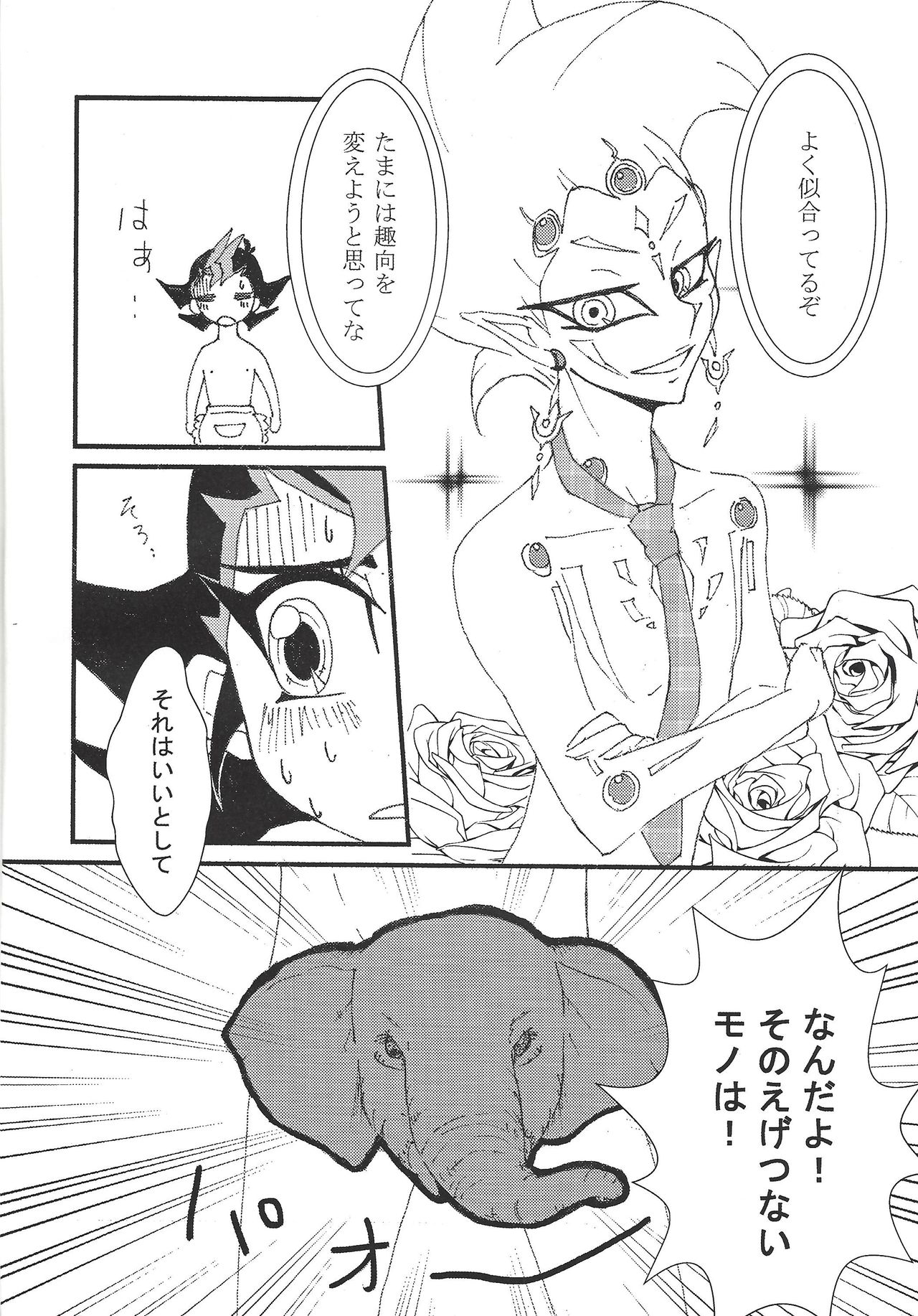 Kattobingu mei kingu page 4 full