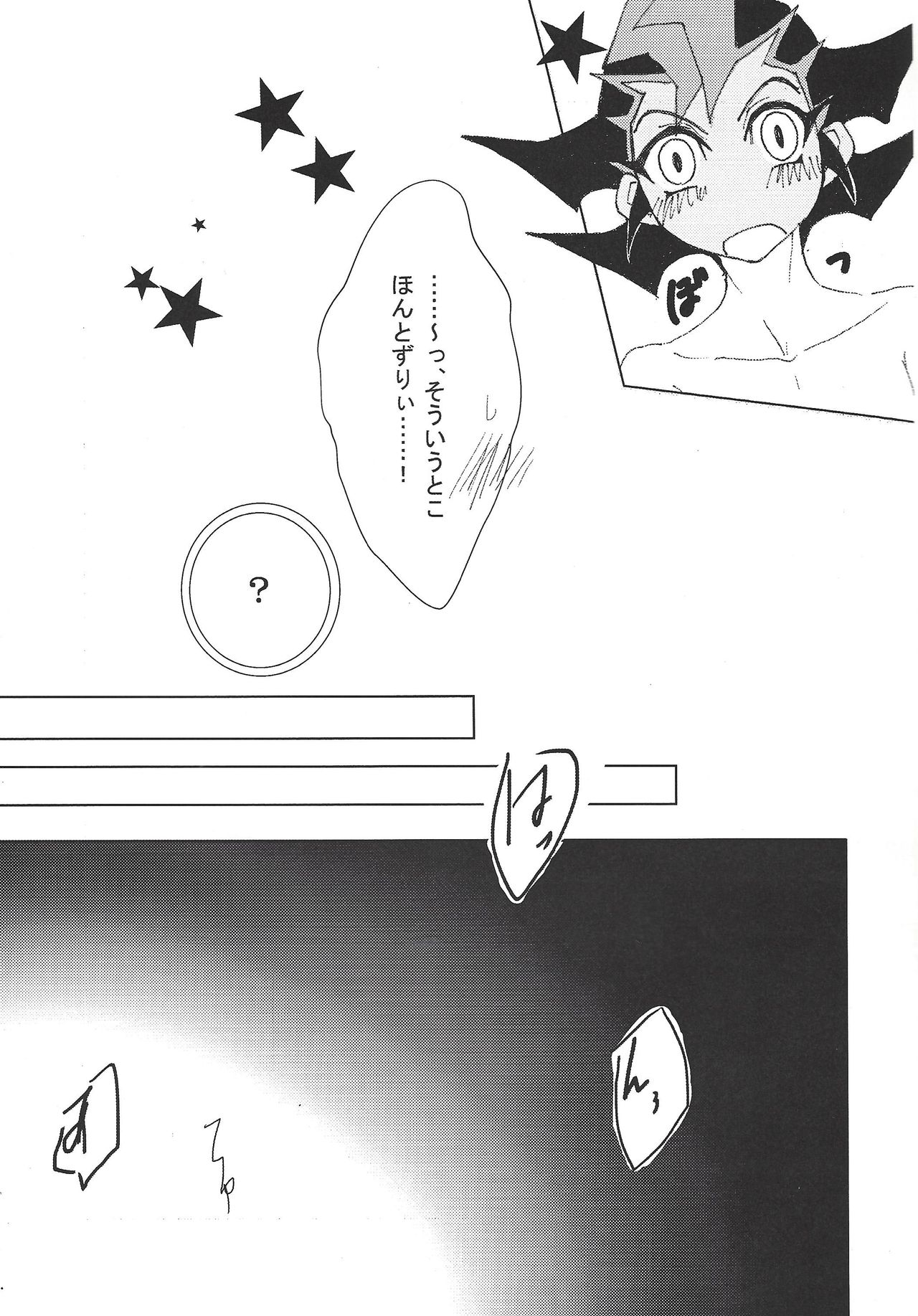Kattobingu mei kingu page 7 full