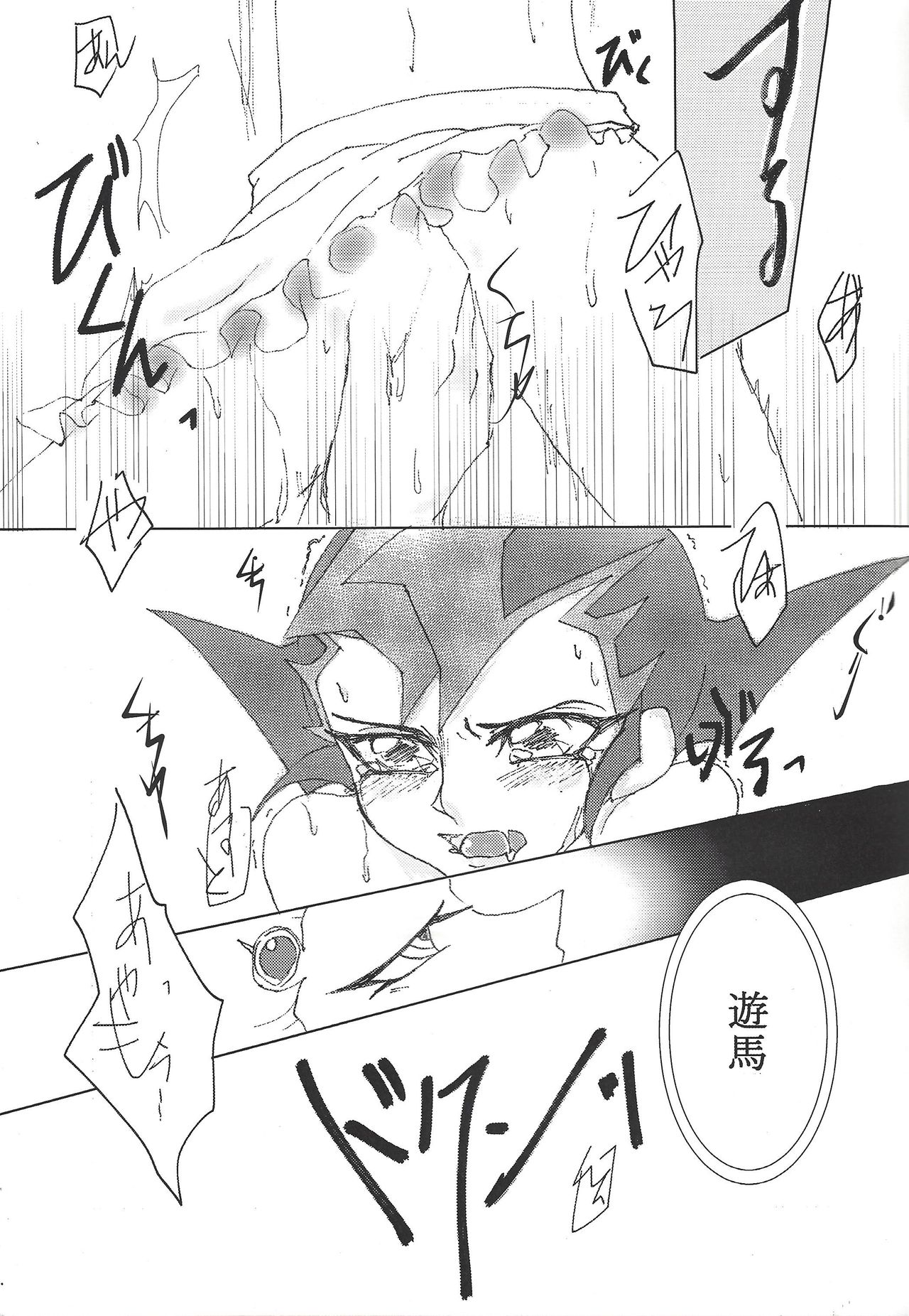 Kattobingu mei kingu page 9 full