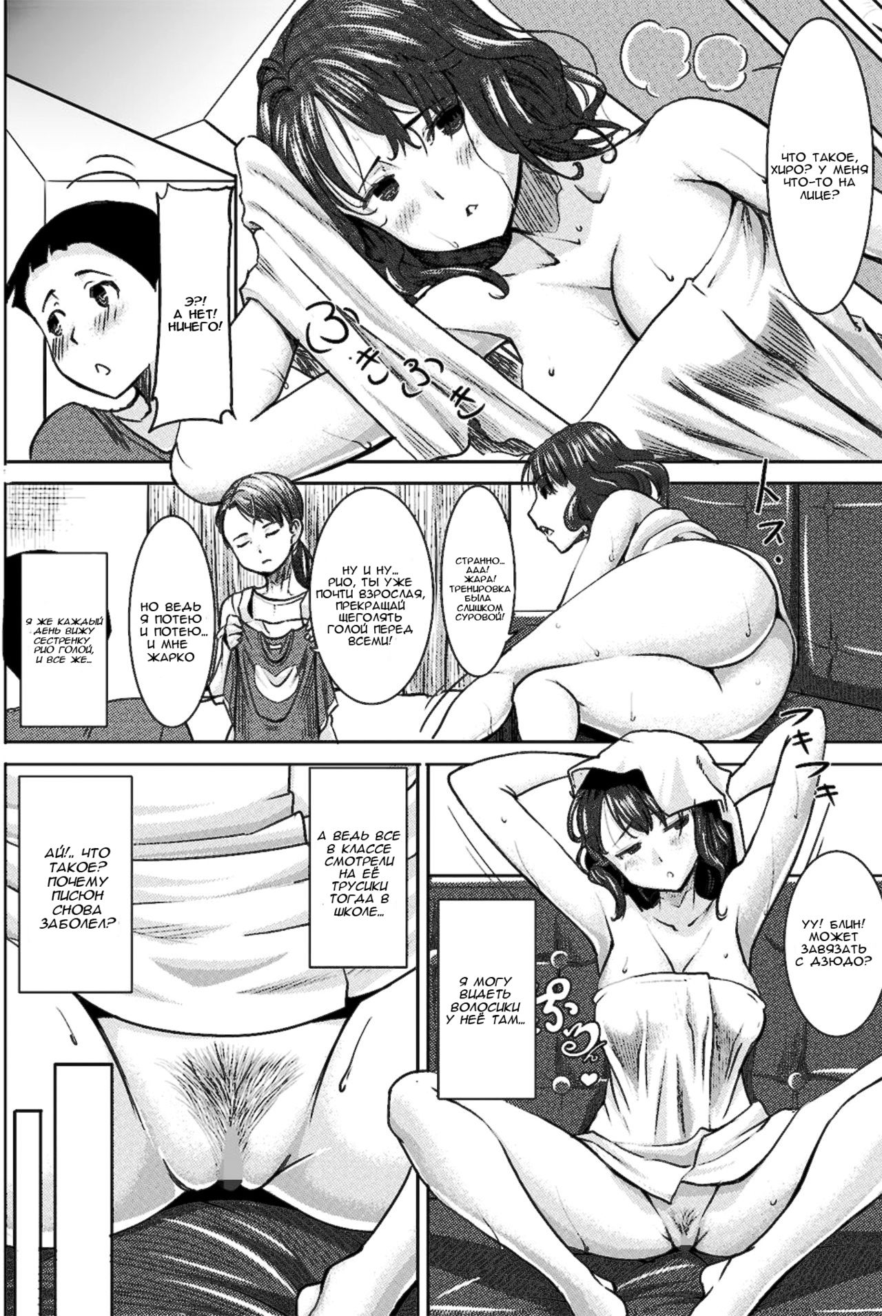 Boku no Kazoku o Sarashimasu Ch. 1 page 11 full