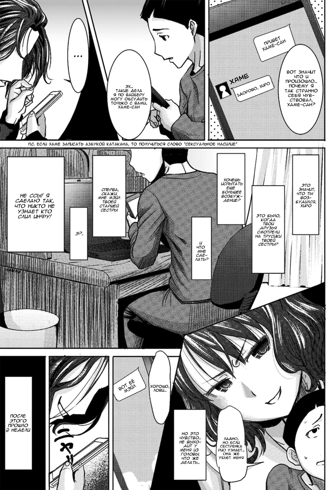 Boku no Kazoku o Sarashimasu Ch. 1 page 12 full