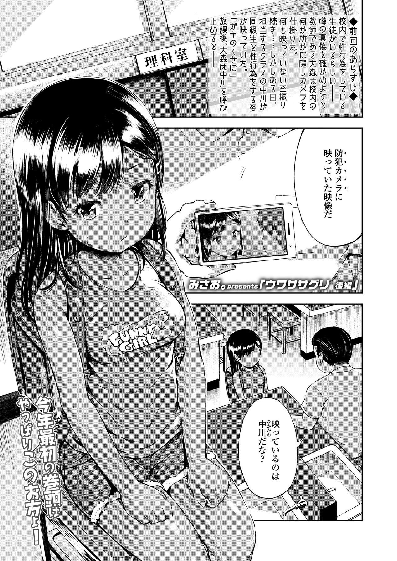 COMIC LO 2021-03 page 3 full