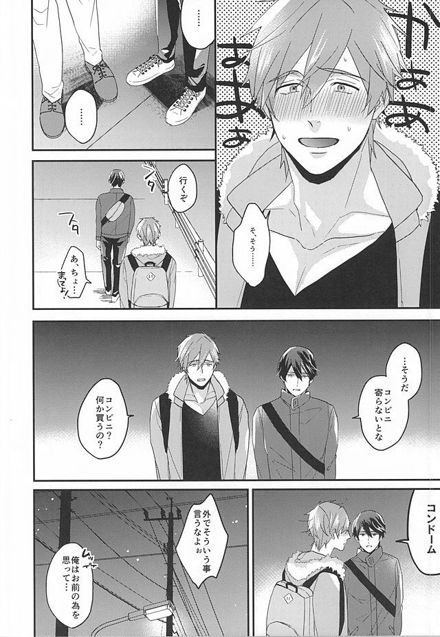 Tokyo Love Phrase page 5 full