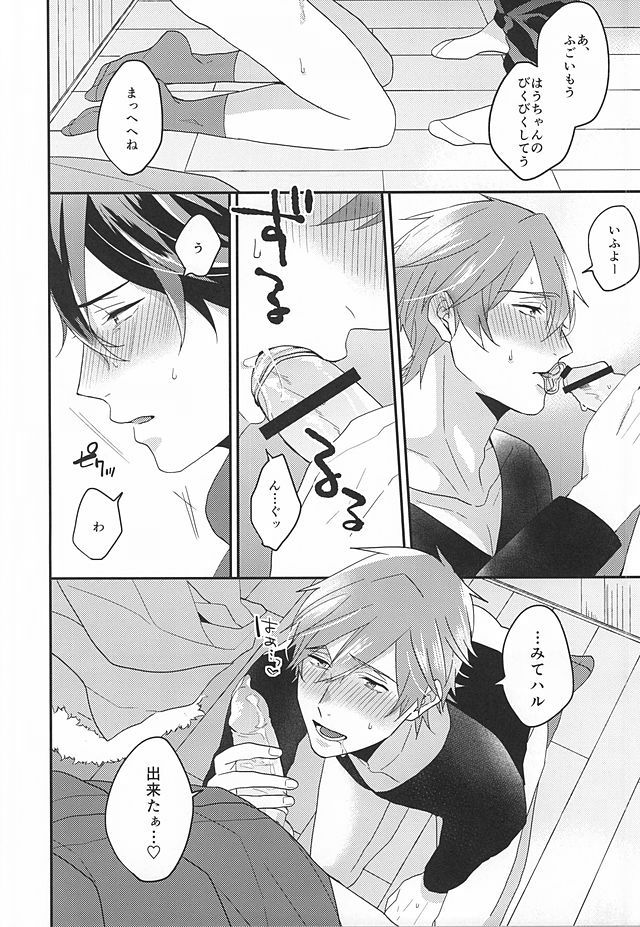Tokyo Love Phrase page 9 full