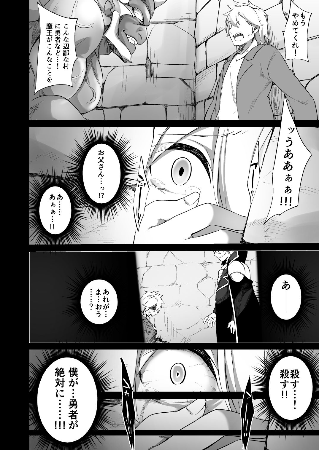 Fukushuu ni Moeru Yuusha-sama, TS shite Buji Maou-sama no Oyome-san ni Naru. page 4 full